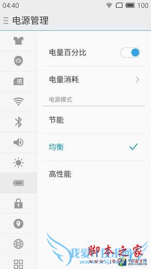 魅蓝Note 2的续航能力测试