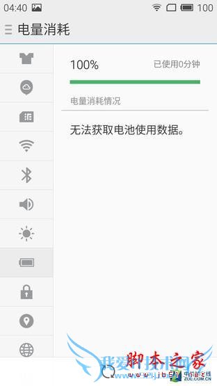 魅蓝Note 2的续航能力测试
