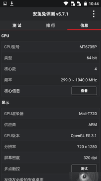 低价的TCL乐玩手机配置性能怎么样?