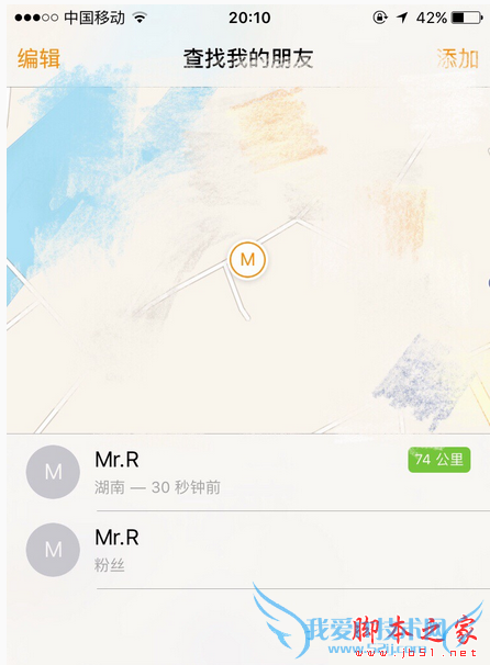 如何使用ios9查找朋友?