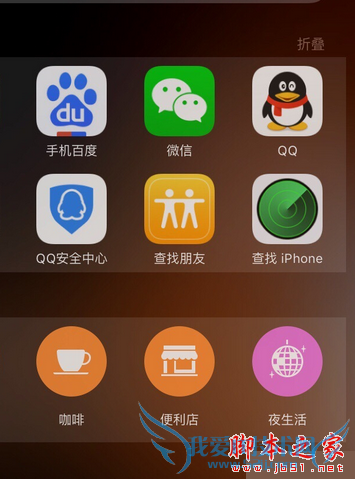 如何使用ios9查找朋友?