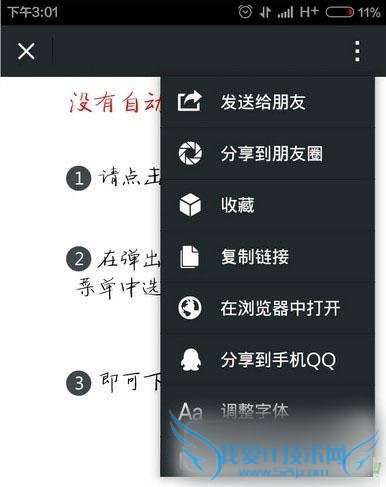 有什么方法可以获得微软小娜邀请码?