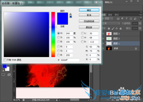 如何使用ps将黑色背景图片的火花抠出?