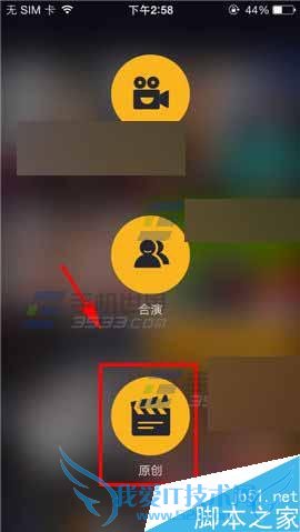 如何在小咖秀app中拍摄有创意的原创视频?