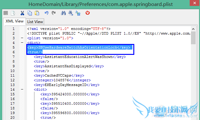 iOS 7控制中心功能如何修改