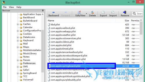 iOS 7控制中心功能如何修改