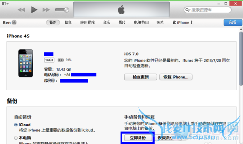 iOS 7控制中心功能如何修改