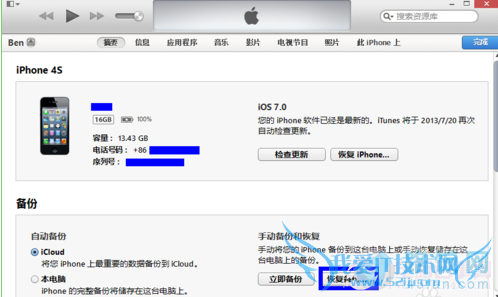 iOS 7控制中心功能如何修改