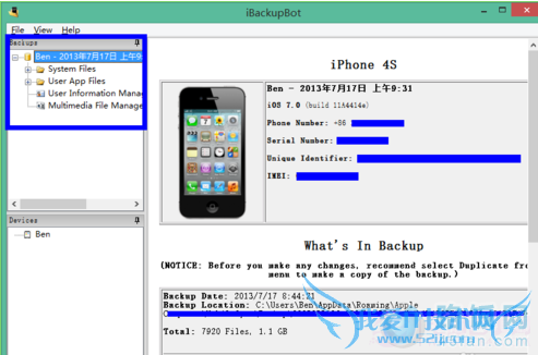 iOS 7控制中心功能如何修改