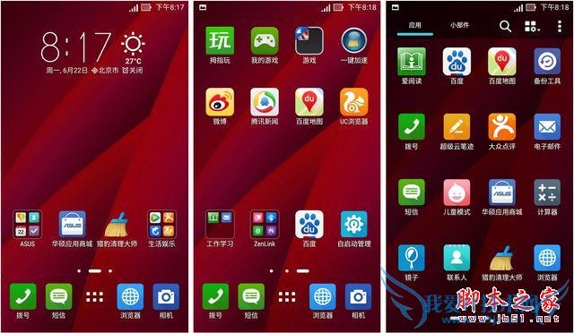 号称“性能怪兽”的华硕ZenFone 2手机怎么样?