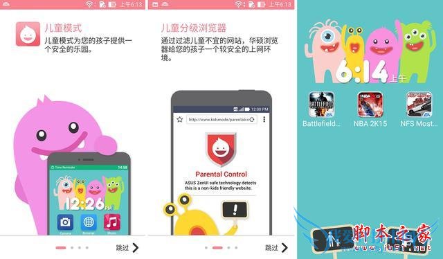 号称“性能怪兽”的华硕ZenFone 2手机怎么样?