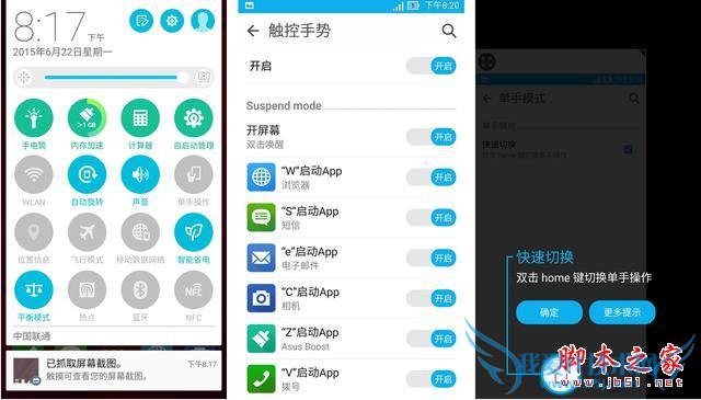 号称“性能怪兽”的华硕ZenFone 2手机怎么样?