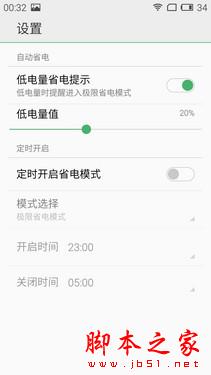 1799元的魅族MX5,可以让你享受更多品质升级
