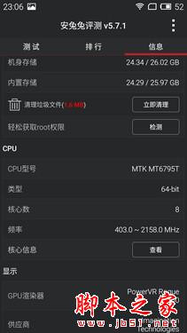 1799元的魅族MX5,可以让你享受更多品质升级
