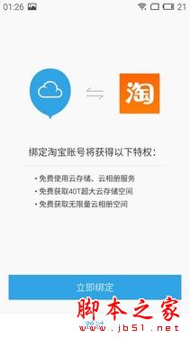 1799元的魅族MX5,可以让你享受更多品质升级