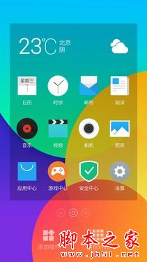 1799元的魅族MX5,可以让你享受更多品质升级