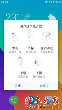 1799元的魅族MX5,可以让你享受更多品质升级