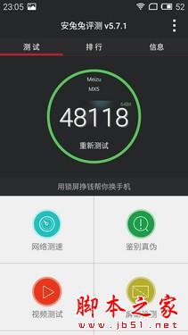 1799元的魅族MX5,可以让你享受更多品质升级