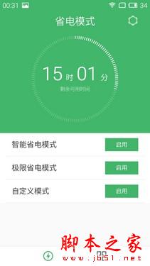 1799元的魅族MX5,可以让你享受更多品质升级