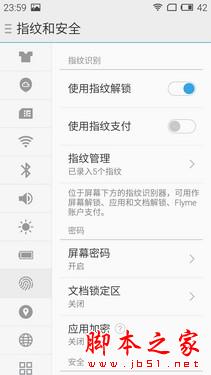 1799元的魅族MX5,可以让你享受更多品质升级