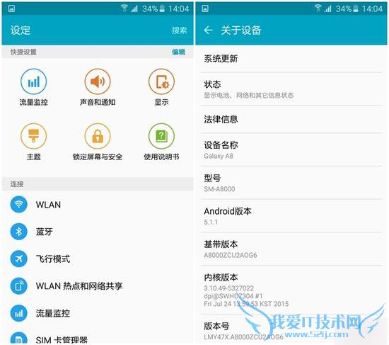 三星GALAXY A8手机的全面性介绍