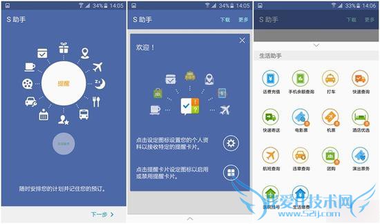 三星GALAXY A8手机的全面性介绍