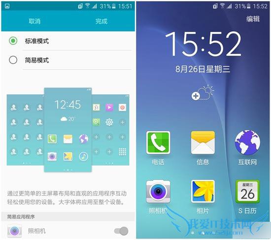 三星GALAXY A8手机的全面性介绍