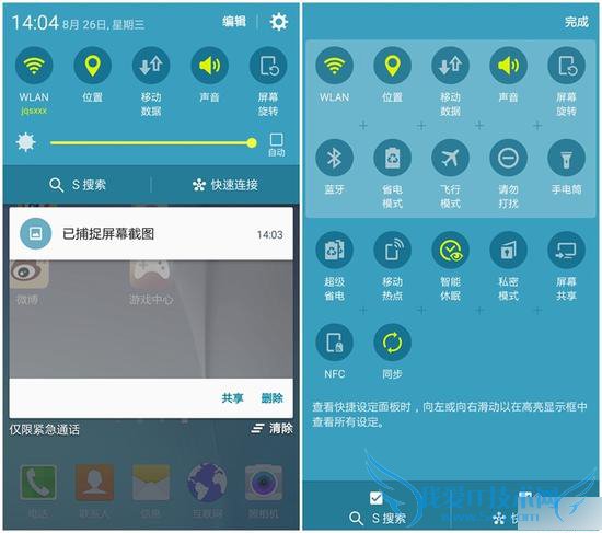 三星GALAXY A8手机的全面性介绍