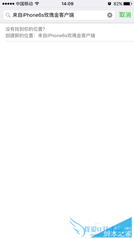 怎么样让朋友圈或QQ空间中显示iPhone6s?