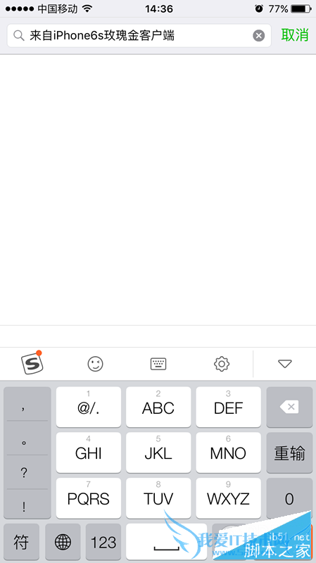 怎么样让朋友圈或QQ空间中显示iPhone6s?