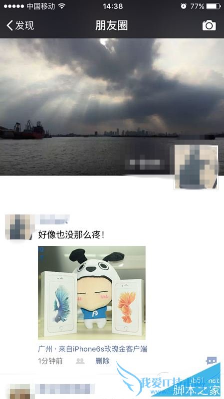怎么样让朋友圈或QQ空间中显示iPhone6s?