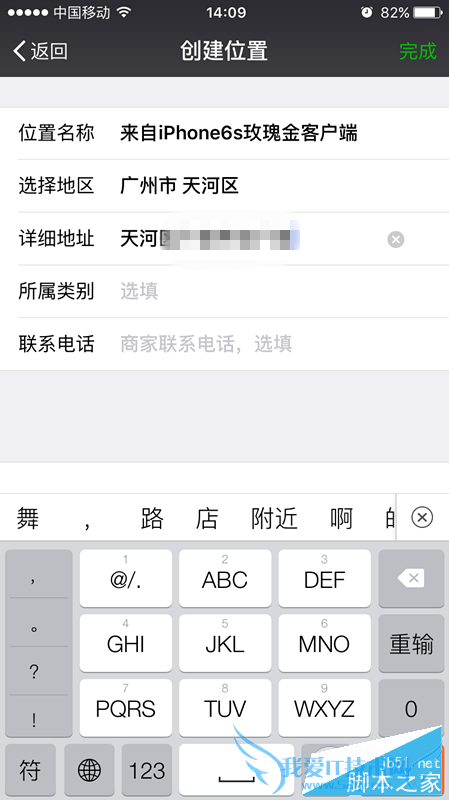 怎么样让朋友圈或QQ空间中显示iPhone6s?