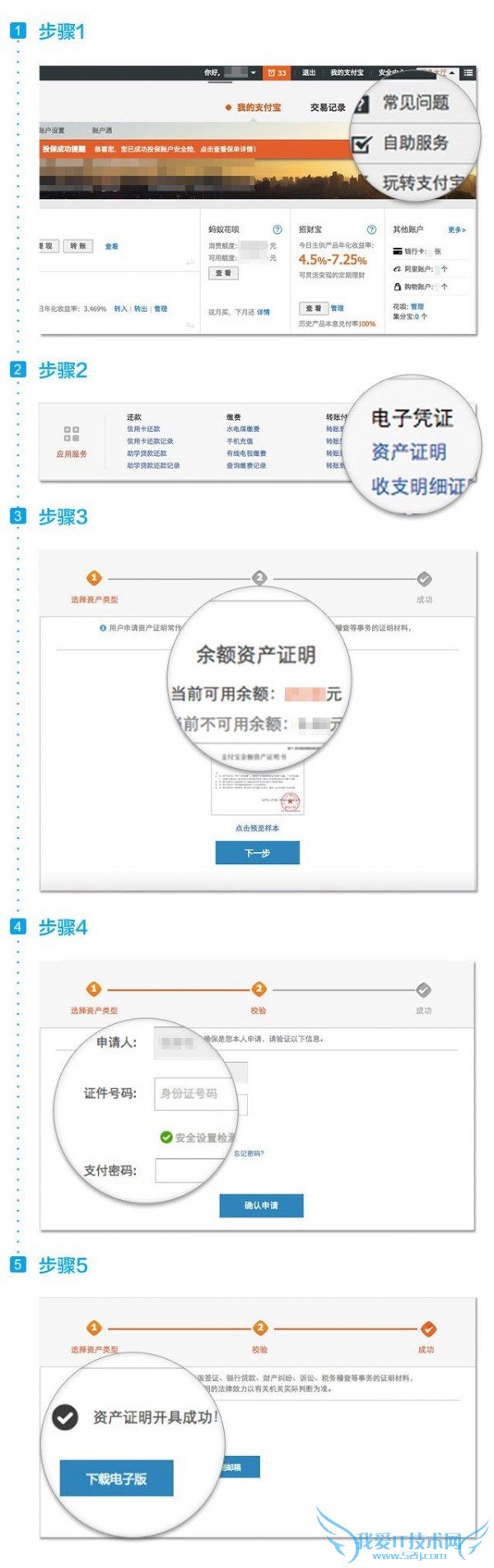 Ã뿪¸öÈË×ʲúÖ¤Ã÷£¬Ö§¸¶±¦Ð¹¦Äܵç×ÓÆ¾Ö¤ÉÏÏßÀ²£¡