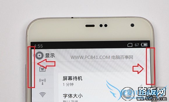 魅族MX3白色版存在屏幕两边黑边框不对称