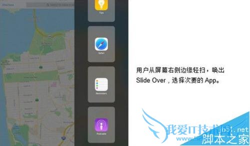 如何设置ios9分屏?
