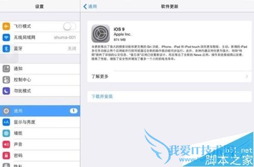 如何设置ios9分屏?