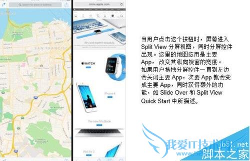 如何设置ios9分屏?