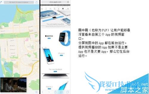 如何设置ios9分屏?