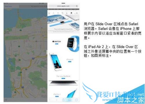 如何设置ios9分屏?