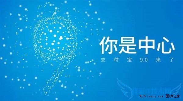 在哪下载全新支付宝钱包9.0,有哪些新功能?