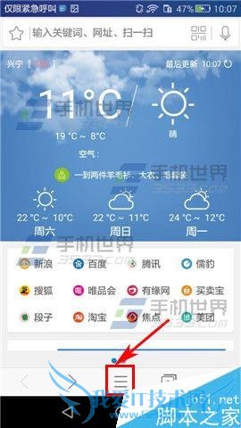 怎么样清空4G浏览器app中的历史记录?
