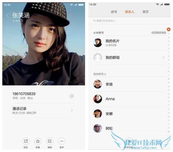 MIUI 7系统有哪些亮点功能呢?