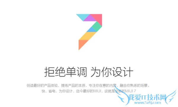 MIUI 7系统有哪些亮点功能呢?