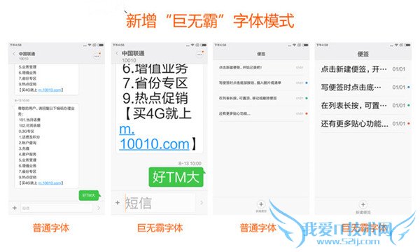 MIUI 7系统有哪些亮点功能呢?