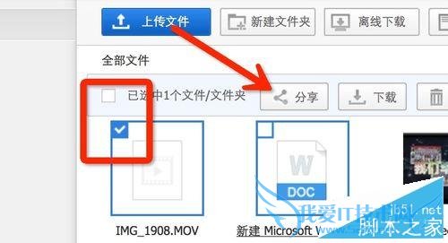 百度云盘分享下载链接给好友的教程