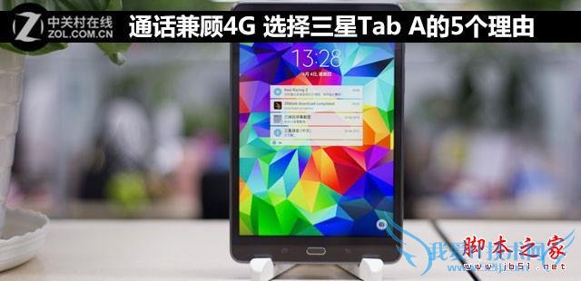 Android平板的引领者三星Tab A有哪些亮点?
