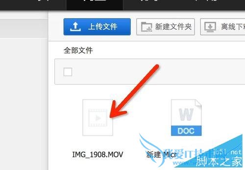 百度云盘分享下载链接给好友的教程