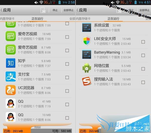 解决安卓系统很卡的方法