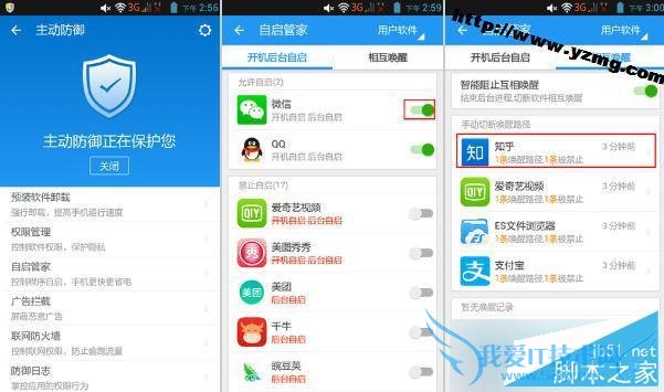 解决安卓系统很卡的方法