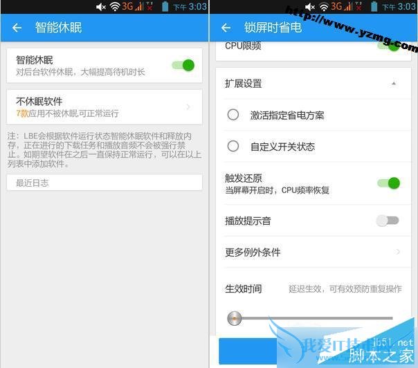 解决安卓系统很卡的方法